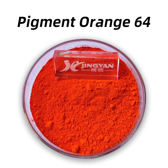 顏料橙64