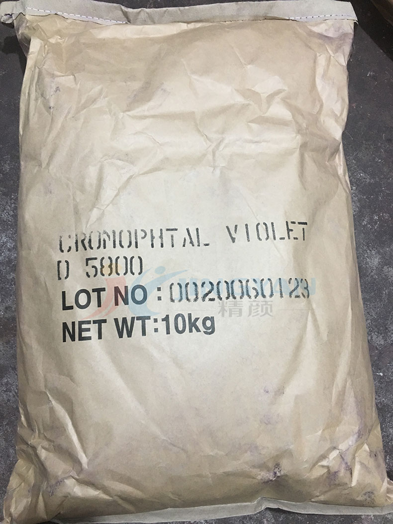 巴斯夫D5800高透明有機(jī)顏料內(nèi)包裝實拍圖