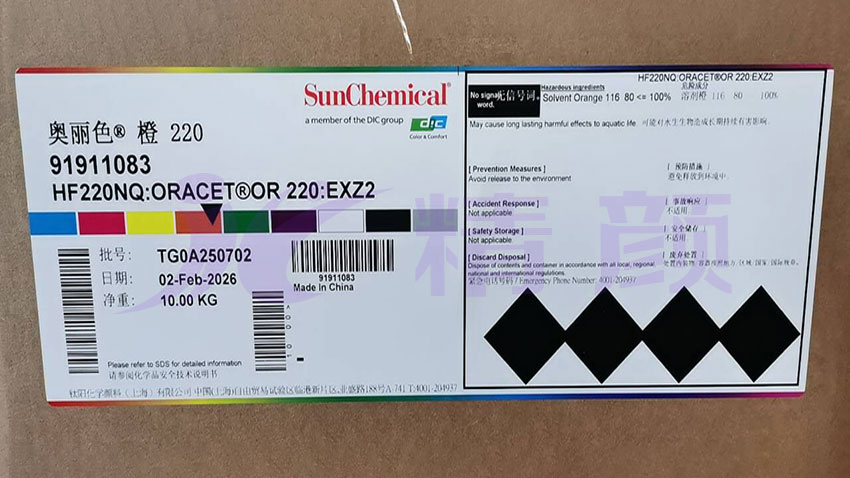 DIC奧麗色橙220/ES尼龍染料新包裝標(biāo)簽圖