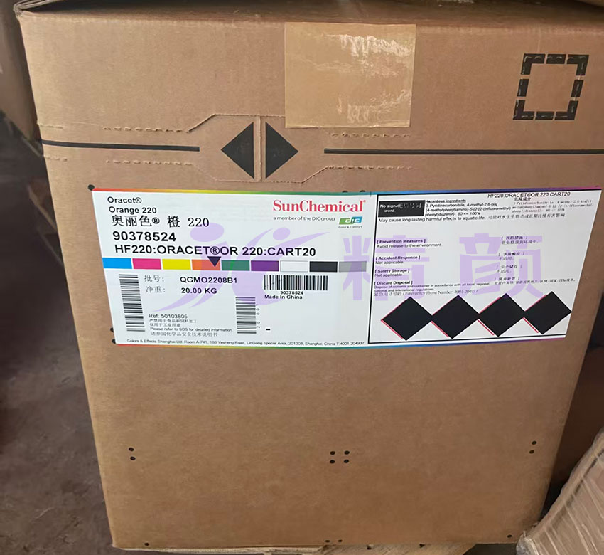 DIC尼龍染料220/ES新包裝實(shí)拍圖