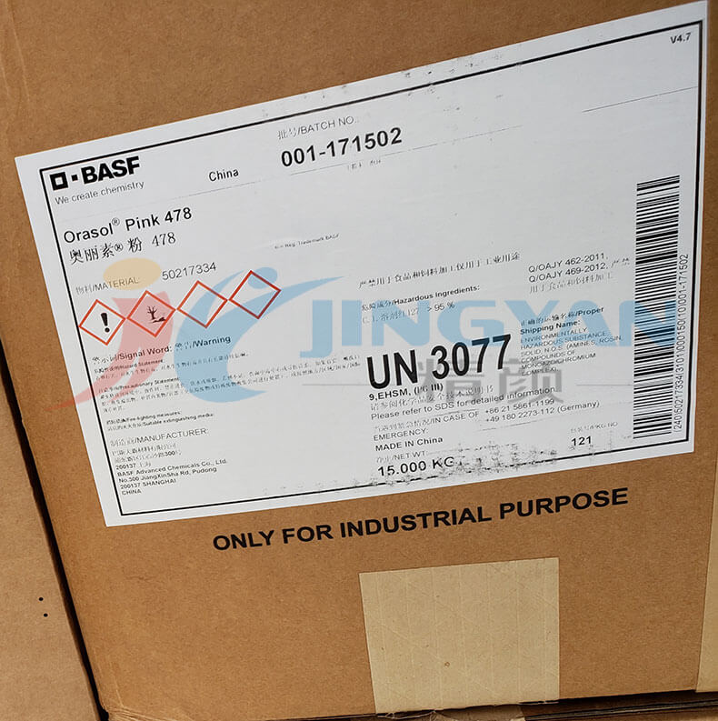 巴斯夫478洋紅金屬絡合染料包裝實拍圖