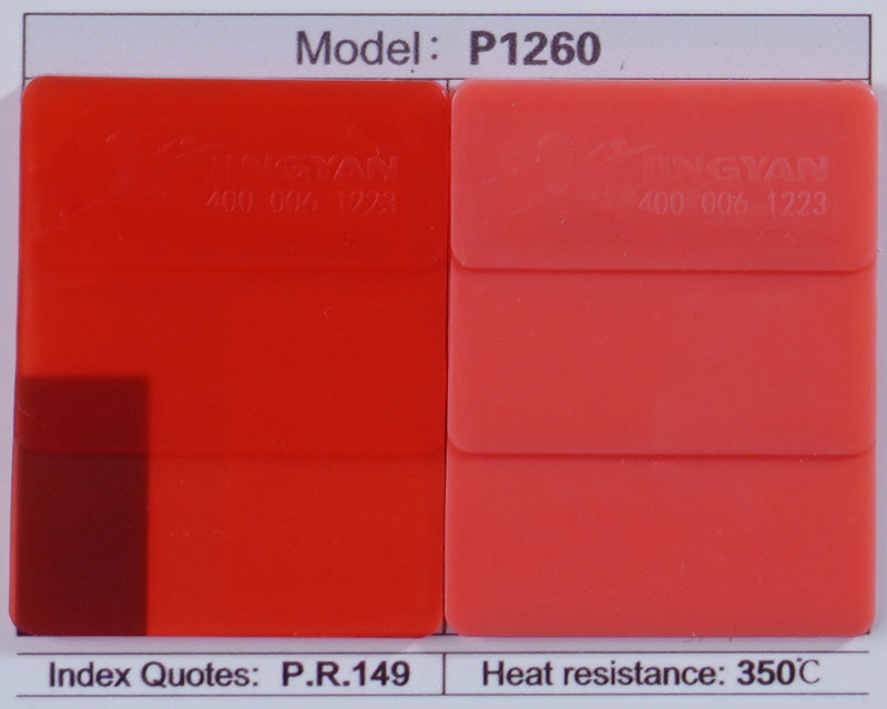 潤(rùn)巴P1260苝紅顏料色卡展示