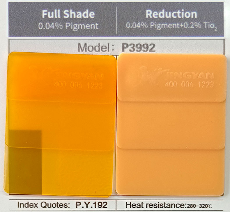 潤巴P3992高性能雜環(huán)顏料色卡
